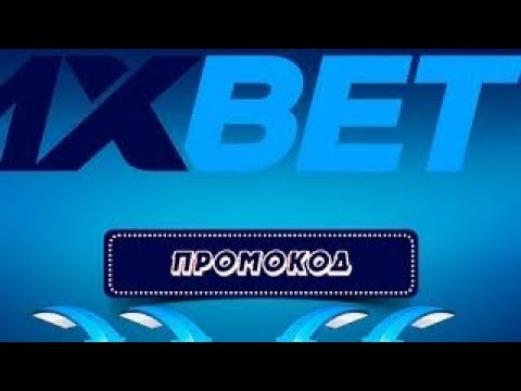 Актуальный промокод на 1xbet бонус 150 фриспинов за регистрацию