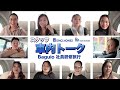 常春の軽井沢⁉️バギオと大都会マニラどっちが好き?フィリピン人スタッフと桐原社長がぶっちゃけトーク!