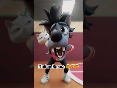 Котёнок отдубасил Волка 😳😱 Ну, погоди! #союзмультфильм #мультик