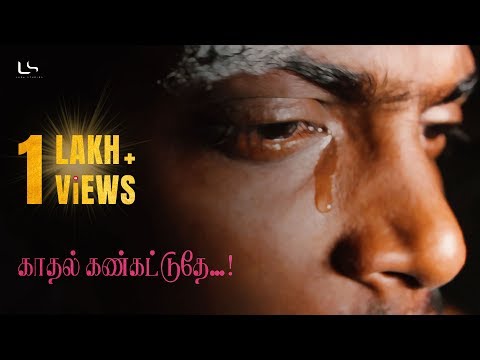 Kadhal Kankattudhe - A Tamil Short Film - lurastudios