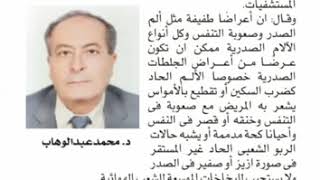 تحذير طبي جديد: الشيشة تنضم لأسلحة ((القاتل الصامت)) للدكتور محمد محمد عبد الوهاب السيد