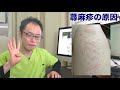 蕁麻疹の原因と対処【動画アドバイス】