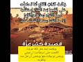 خليلي هذا ربع عزة لكث ر عزة مع الكلمات وتفسير معاني الابيات من أروع القصائد 