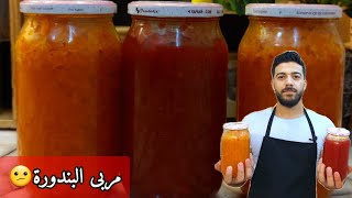 شيف علي/ كيف منعمل مربى الجزر ومربى البندورة  👌