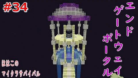 エンドゲートウェイポータル ワープしない