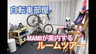 【ルームツアー】1日で作った新居のご紹介(賃貸で自転車部屋)