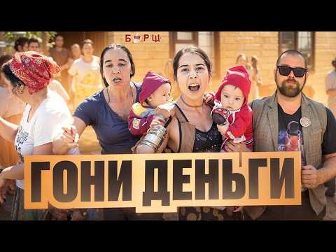 Осторожно, Цыгане! Позолоти Ручку или Пожалеешь! Скандалы и конфликты с Цыганами.