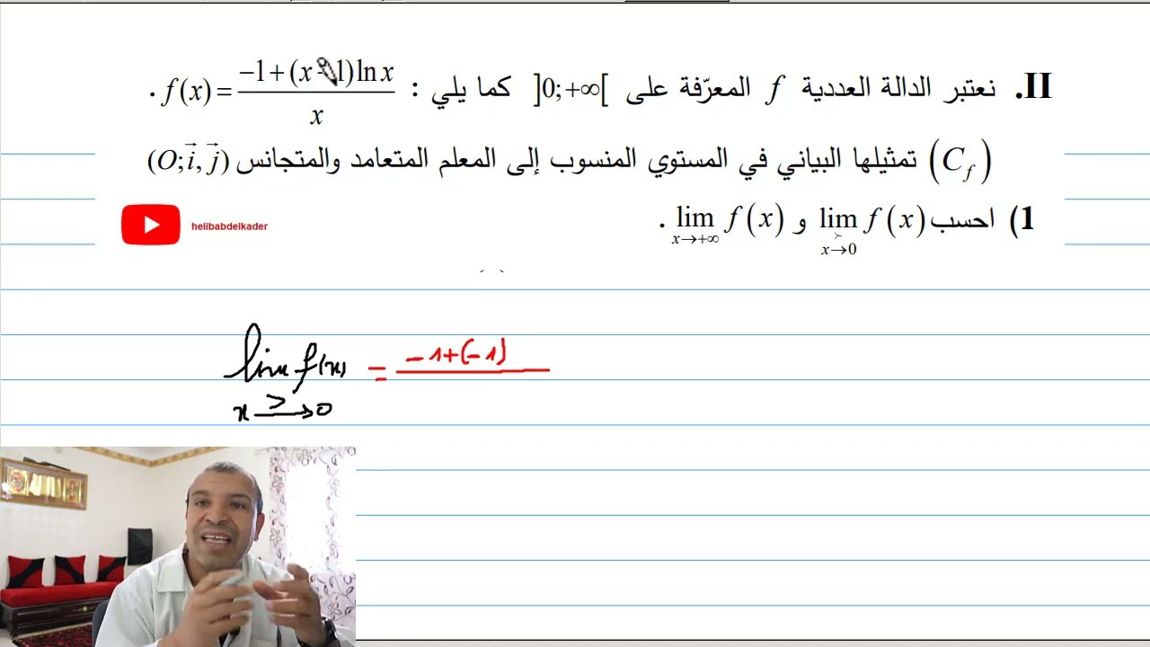بداية التحضير للبكالوريا 2023