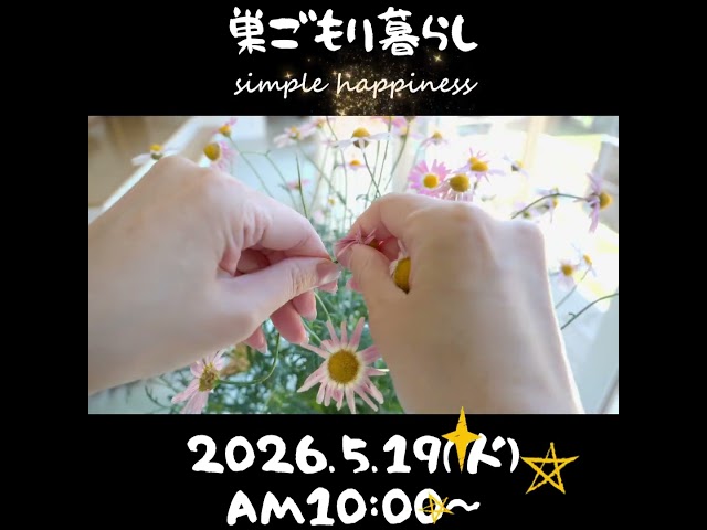 生活リセット！モーニングルーティンとやる気復活 #巣ごもり暮らし
