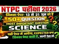 ntpc 13 se 21 june paper 2026 | rrb ntpc today analysis | rrb ntpc | ntpc