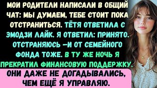 видео: Мои родители написали: Будет лучше, если ты отступишь. —А потом тётя ответила так, что это потрясло. картинка: Мои родители написали: Будет лучше, если ты отступишь. —А потом тётя ответила так, что это потрясло.