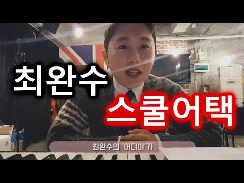 거제도에 있는 고등학교를 무작정 찾아간 트로트 가수