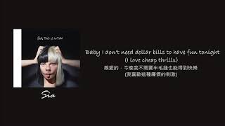 Sia - Cheap Thrills  歌曲翻譯/中文字幕