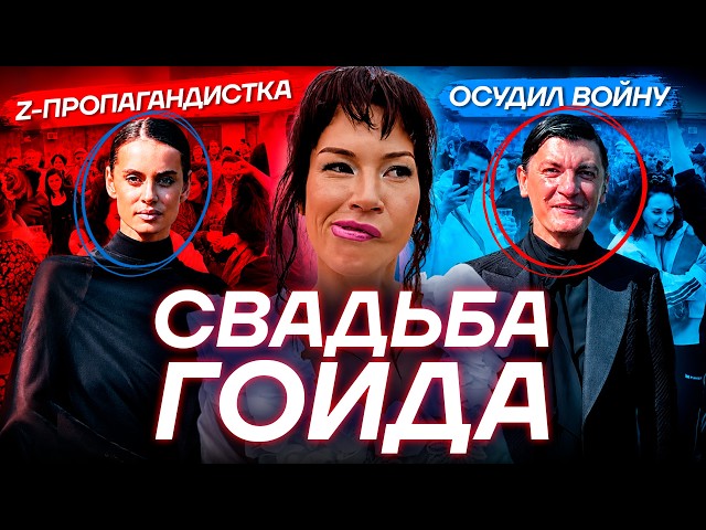 СКАНДАЛЬНЫЕ СВАДЬБЫ ПРИ ПЫПЕ: Ида Галич, Кадыров, Песков, Малофеев и др.
