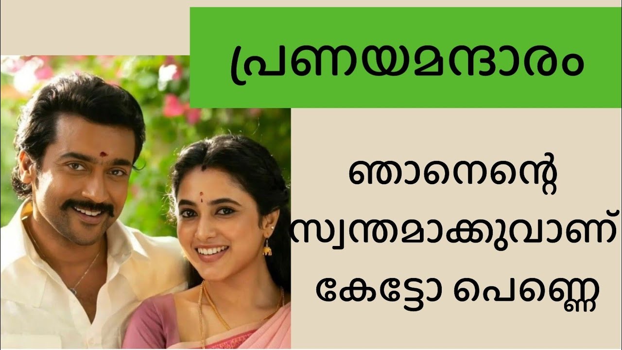 കല്ലു, ഒരുപാട് വേദനിച്ചോടാ 