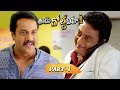 Eedu Gold Ehe Full Movie Part 1 || Latest Telugu Movies || Sunil, Sushma Raj, Richa Panai