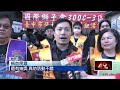 捐血活動