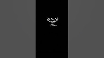 #القرآن_الكريم #yasseraldossary #قران_كريم #قرآن #راحة_نفسية #تلاوة_خاشعة