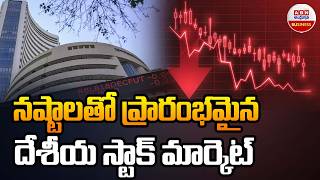 Stock Market Updates Today : నష్టాలతో ప్రారంభమైన దేశీయ  స్టాక్ మార్కెట్ | ABN Business & Money