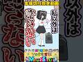 【家電カノジョ/Byますとver.】ステージ8『ラブレター回避』【切り抜き】 #shorts #ますとさんち #ソロます実況 #ゲーム