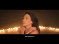 Lola Jaffan HABBET NO2AT Official Music Video لولا جفان حبة نقط 