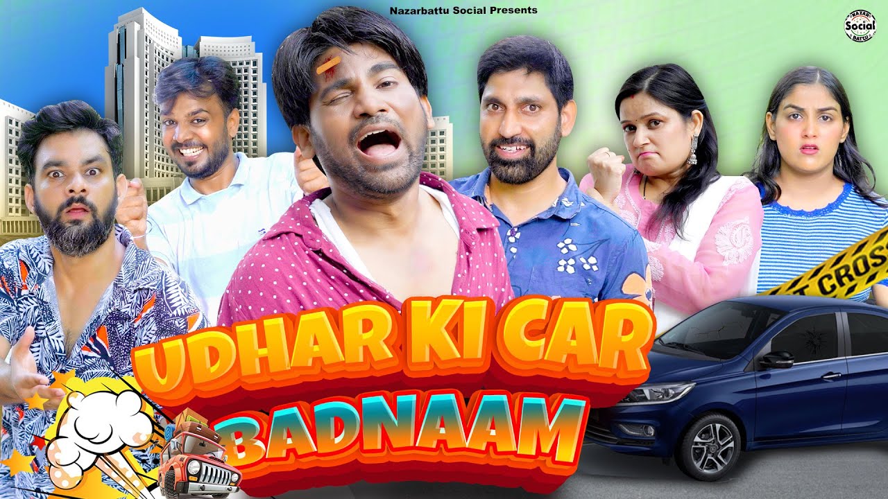 Udhaar Ki Car || उधार की कार || @nazarbattusocial3220