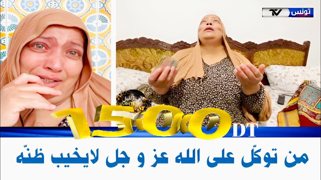 برنامج عالم الليل الحلقة 203 | زواج إبنتها بعد20 يوم ماعندهاش حق عشاء الوطية لكن رد الله كان سريعا❤️