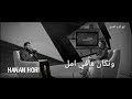 وديع الشيخ يادكتور داوي جروحي 