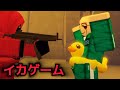 【インクゲーム】クオリティが高すぎるイカゲーム。生き残る自信かありません。負け方教えてください【ロブロックス Roblox】