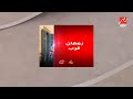 أهلا بالستات | رمضان قرب واللمة راجعة تاني من الفطار لحد السحور