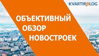 Всё о ЖК 'Акварели' за 3 минуты. Объективный обзор Kvartirolog.ru