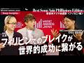 フィリピンでのブレイクが世界的成功に繋がる | Deep Insights #5