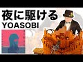 【YOASOBI「夜に駆ける」(short.ver)】手回しオルガン/StreetOrgan(FluteType)