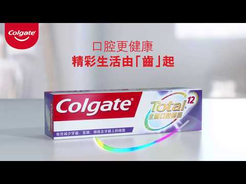 高露潔Total®牙膏 - 精彩生活由「齒」起 家人篇