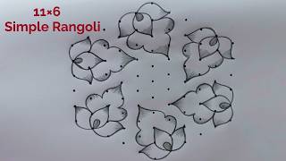 Simple Rangoli Design 11×6 🌺 Easy Muggulu 🌺 11 Dot Rangoli 🌺 New Beautiful Rangoli 🌺 Kolam Design