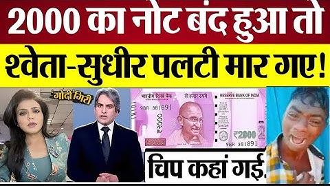 Sudhir & Sweta hypocrisy On 2000 Note |  Mehbub Crazy Vlogs