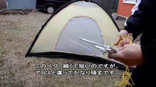 キャンプ道具の紹介　オクトスアルパインテント3人用