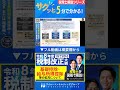 【速報】給与所得控除アップで手取りはどうなる？#shorts #お金 #税金 #税理士