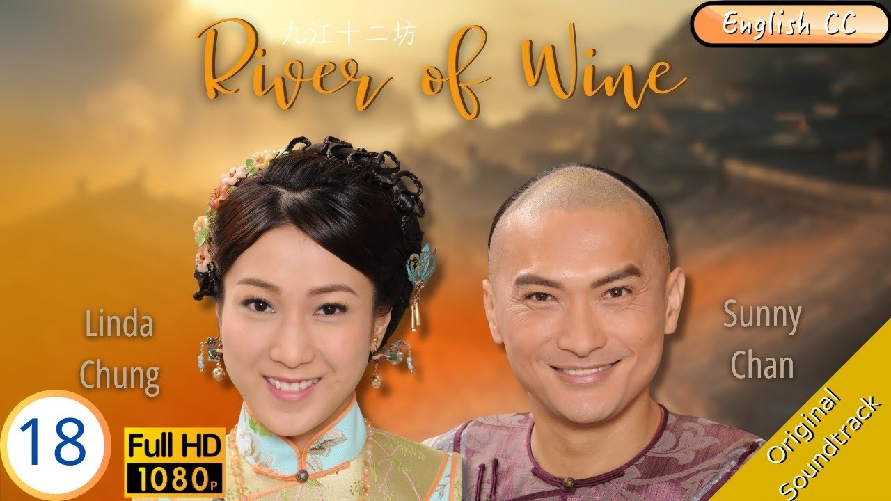 [Eng Sub] | TVB Drama | River of Wine 九江十二坊 18/25 | Bowie Lam Linda Chung Sunny Chan | 2011