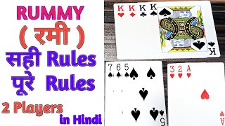 How to play Rummy card games in hindi | रमी कार्ड गेम | Rummy kaise khelte hai | 2 player rules screenshot 5