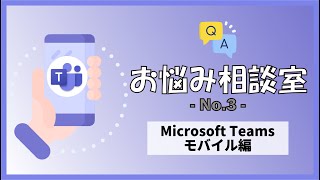 Microsoft Teams 'Reaction function /How to have a web meeting in the Teams App'