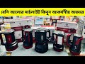 বেশি আলোর সার্চলাইট | Rechargeable searchlight price |সার্চলাইট কিনুন আকর্ষণীয় অফারে😱