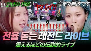 (JP) Tears meets Sheena Ringo..🔥 A legendary performance that gave everyone chills, even bringing...