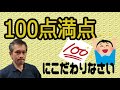 中学受験で燃え尽きないように、どこまでも伸びる学習を目指そう!