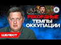 ⏳Стамбул 2022: ошибка века. ЕС не потянет ВОЙНУ. Ш!УМ. Шелест. Макрон звонит Путину