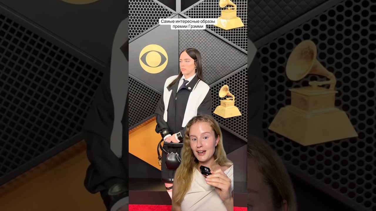 Премия Грэмми: самые интересные образы