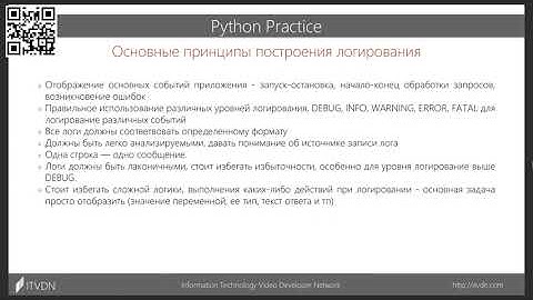 Python Practice  Логирование  Реализация api