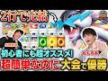 【革命】たった2行のレシピで優勝したタケルライコが超強かった!!【松丸亮吾/タケルライコex vs 北野貴章/ノココッチドラパルトex】【ポケカ対戦】