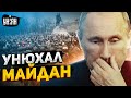 Пора менять царя: Путин унюхал Майдан в России! Кто такая Дунцова и почему ее боятся в Москве
