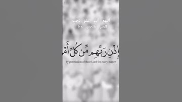 سورة القدر #ياسر_الدوسري